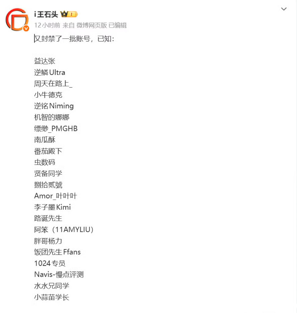 又是一大批谨言慎行