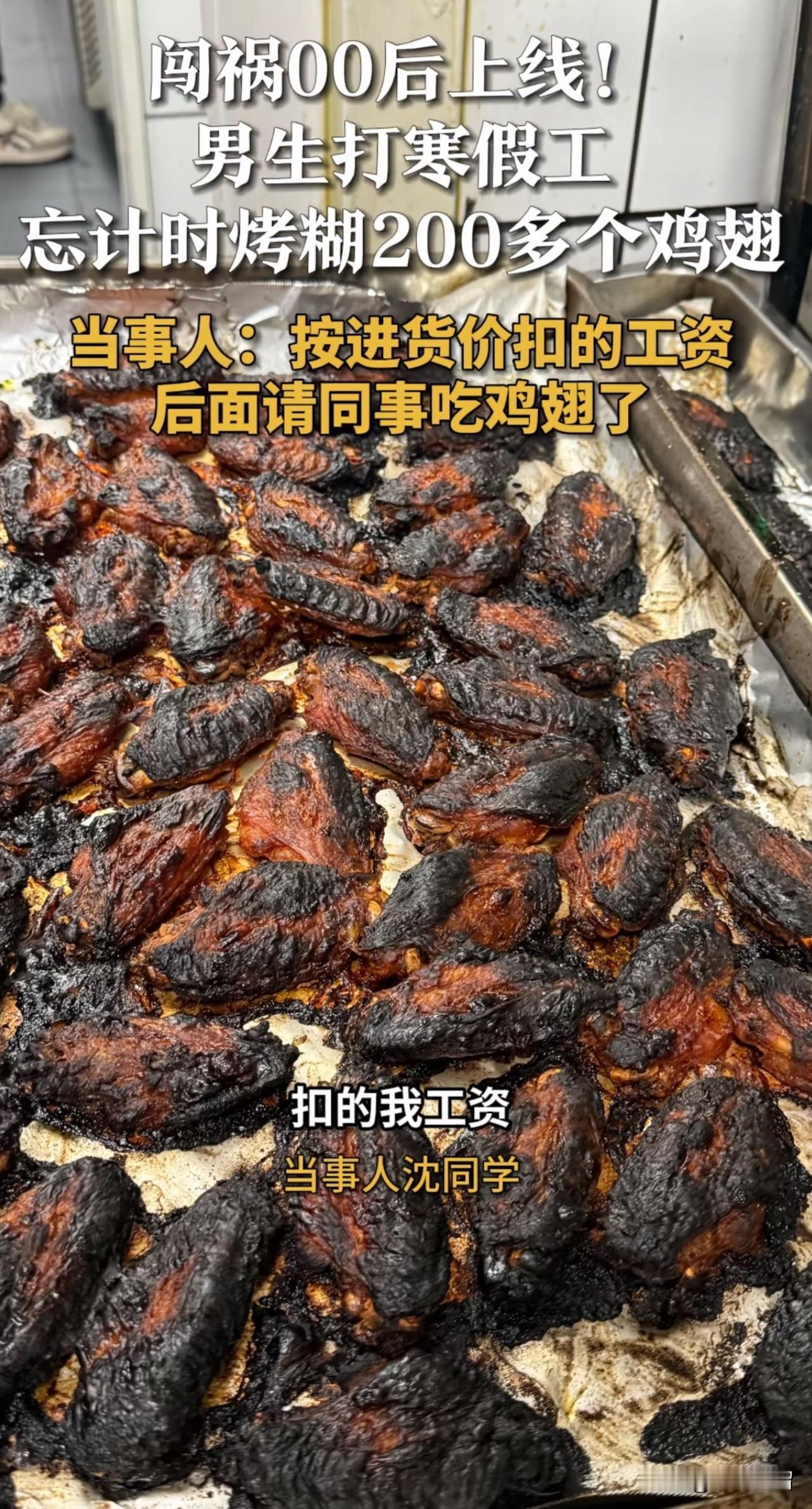 笑喷啦！爱闯祸的00后打工人登场了。近日在山东济南，有位沈