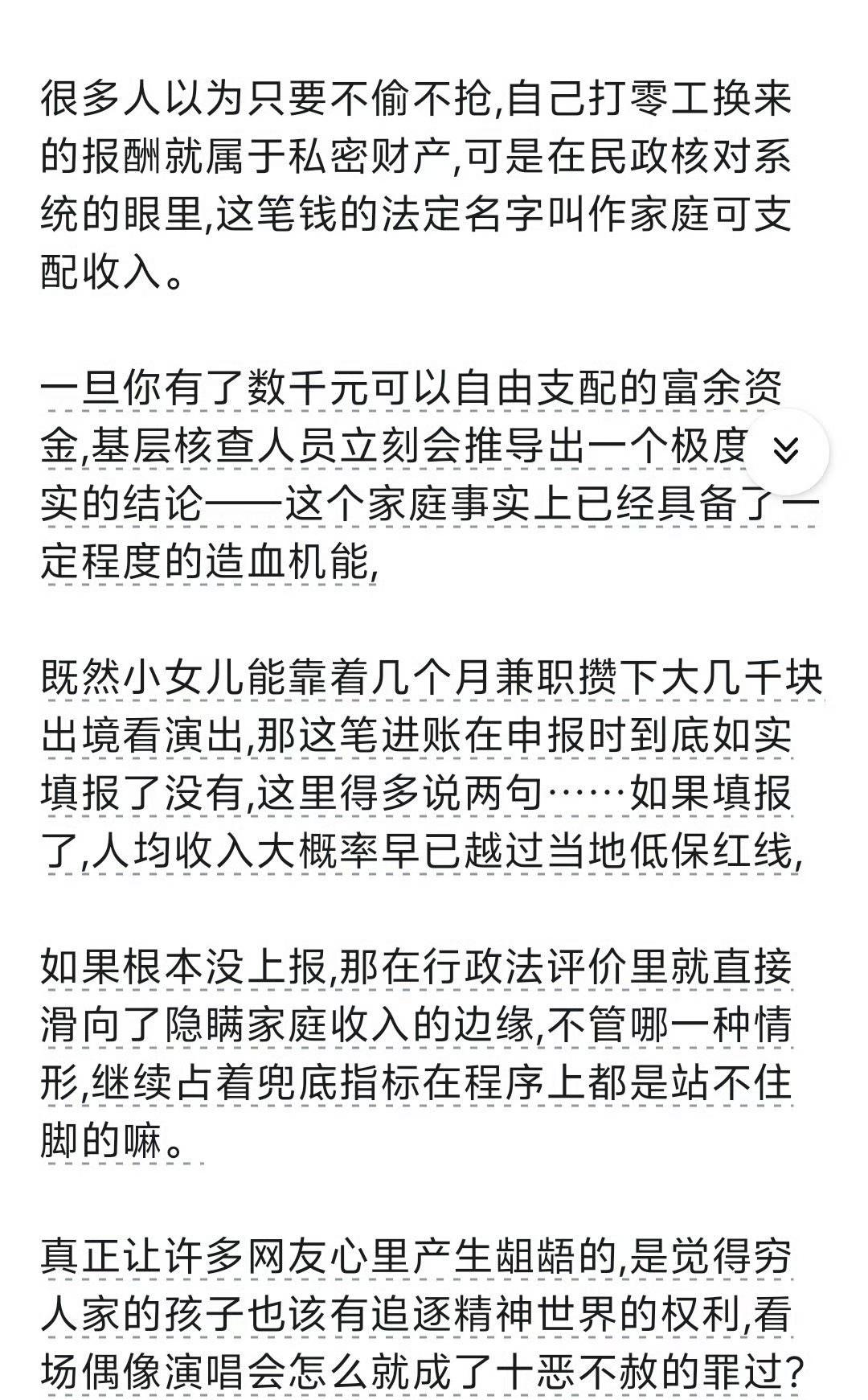 这文章说的在理，既然自己可以打工挣钱了，那就是说这个家庭已经有收入了，可以回血了