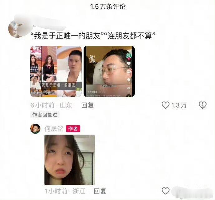 何晟铭的🫘评论区都是人才哈哈哈哈，以后觉得没意思了我就去他这条评论区逛逛​​