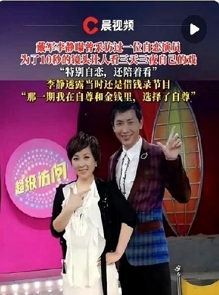你们有没有这种预感？戴军李静爆料某演员曾为10秒镜头，让导演看三天三夜自