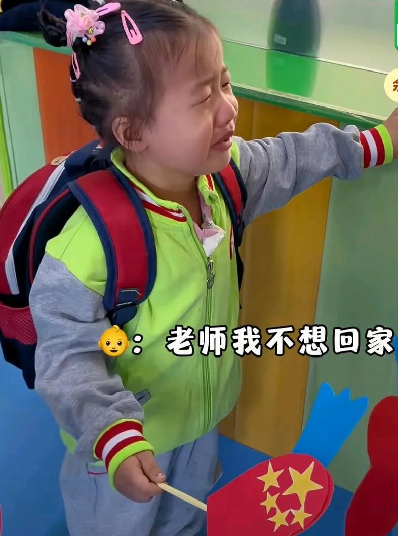 幼儿园小朋友放学不想回家，任凭爸爸怎么劝都不行，就是不想回家，扑到老师的怀里哭