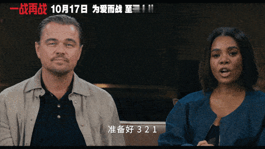 让皮特小李子都着迷的男人10.17观PTA片，小李子魅力难抗拒！​​​