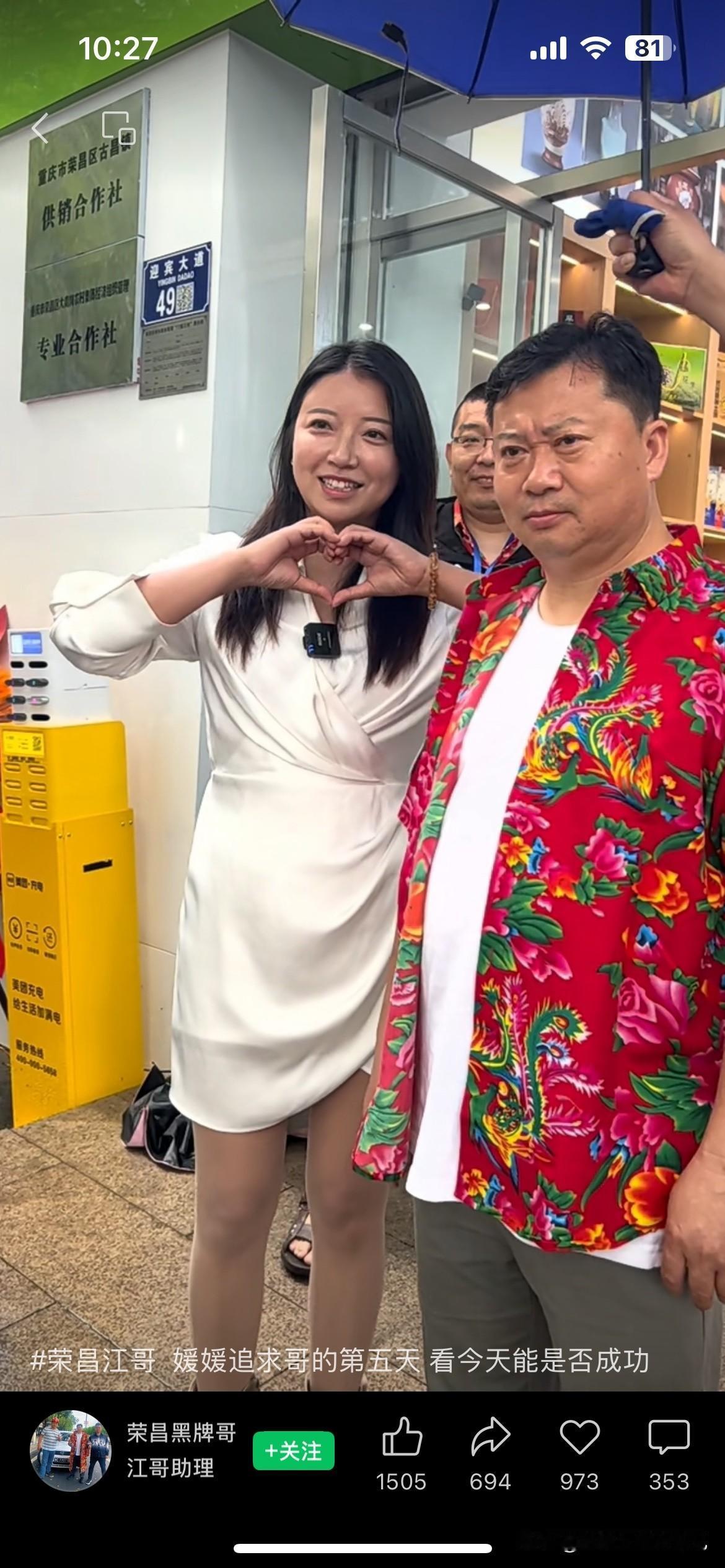 卤鹅哥被小17岁的美女追，这真是桃花运来了挡都挡不住。卤鹅哥今年49岁，追他的女