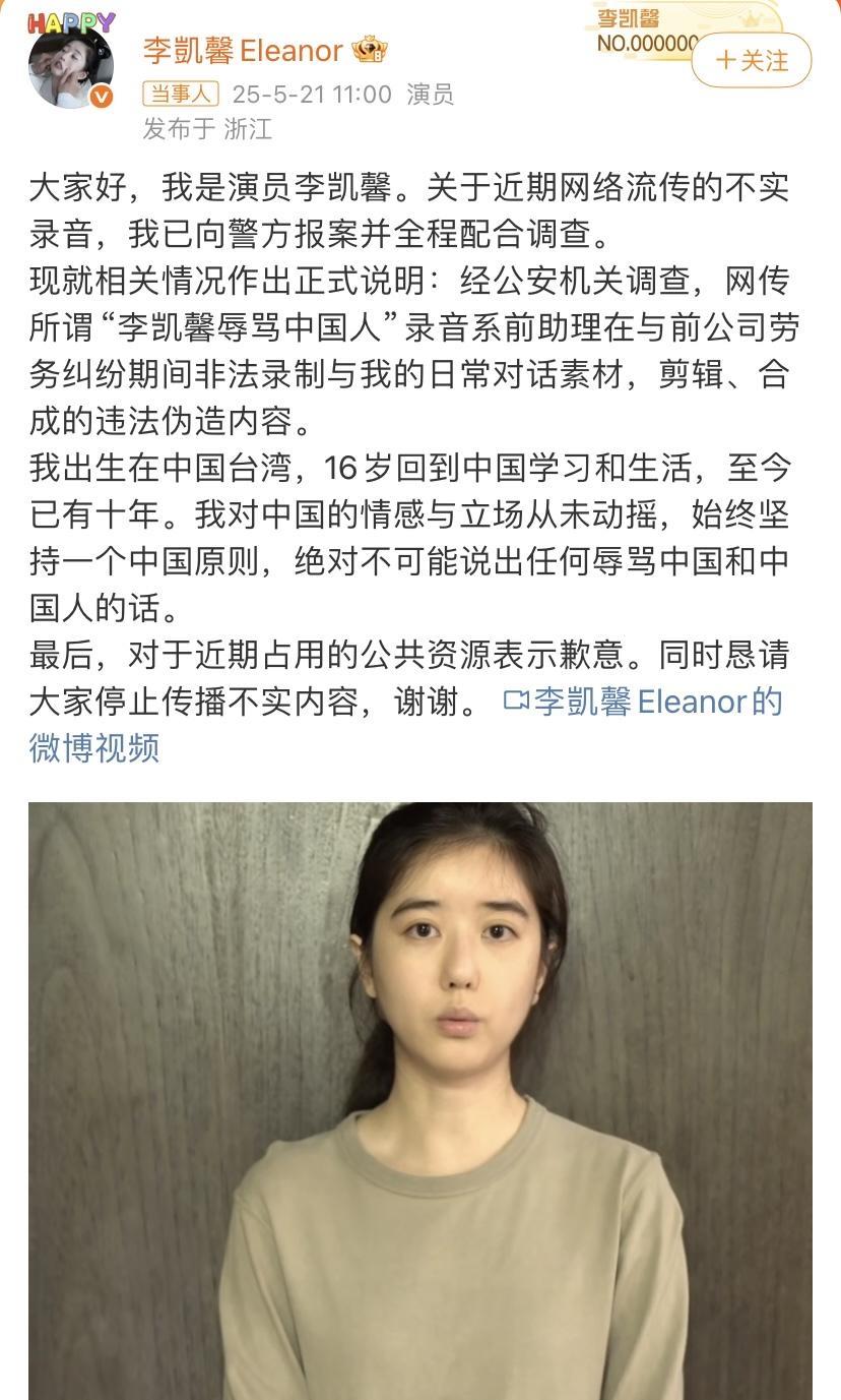 李凯馨自证了，网友说的很对，疑点重重！最关键的一点，还是没有说清楚，那就是