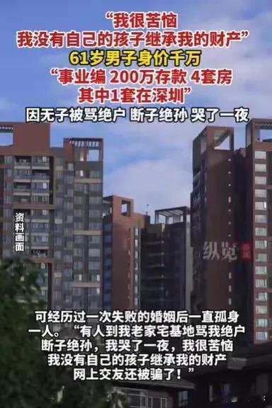 河南，男子从小命苦，但却很努力，61岁的他，已身家千万，不但有4套房，还有将近2