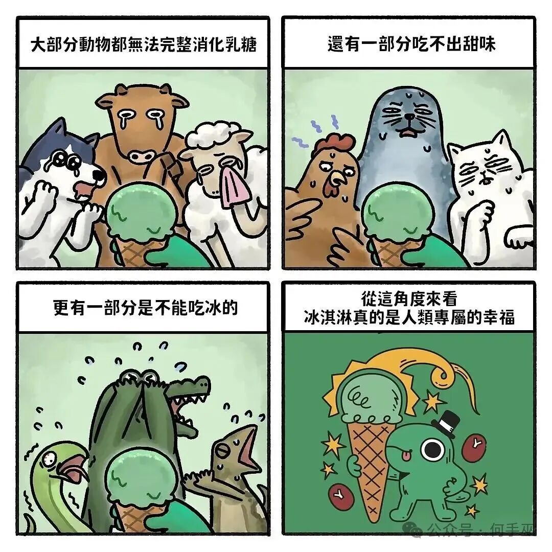 很大一部分人类也没法完整消化乳糖。​​​