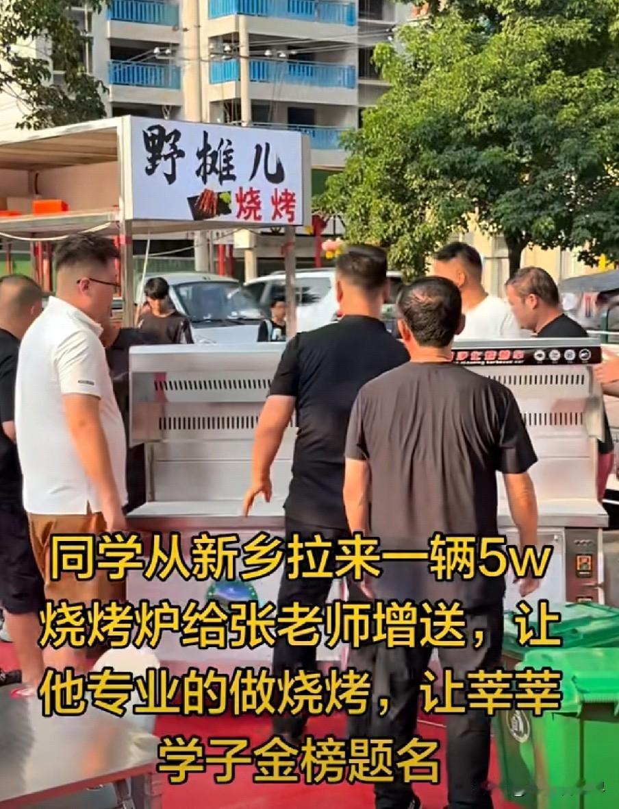 终于有人不是来蹭流量拍视频的了，他给长相很像张雪峰老板送来了5W的新烤炉架！