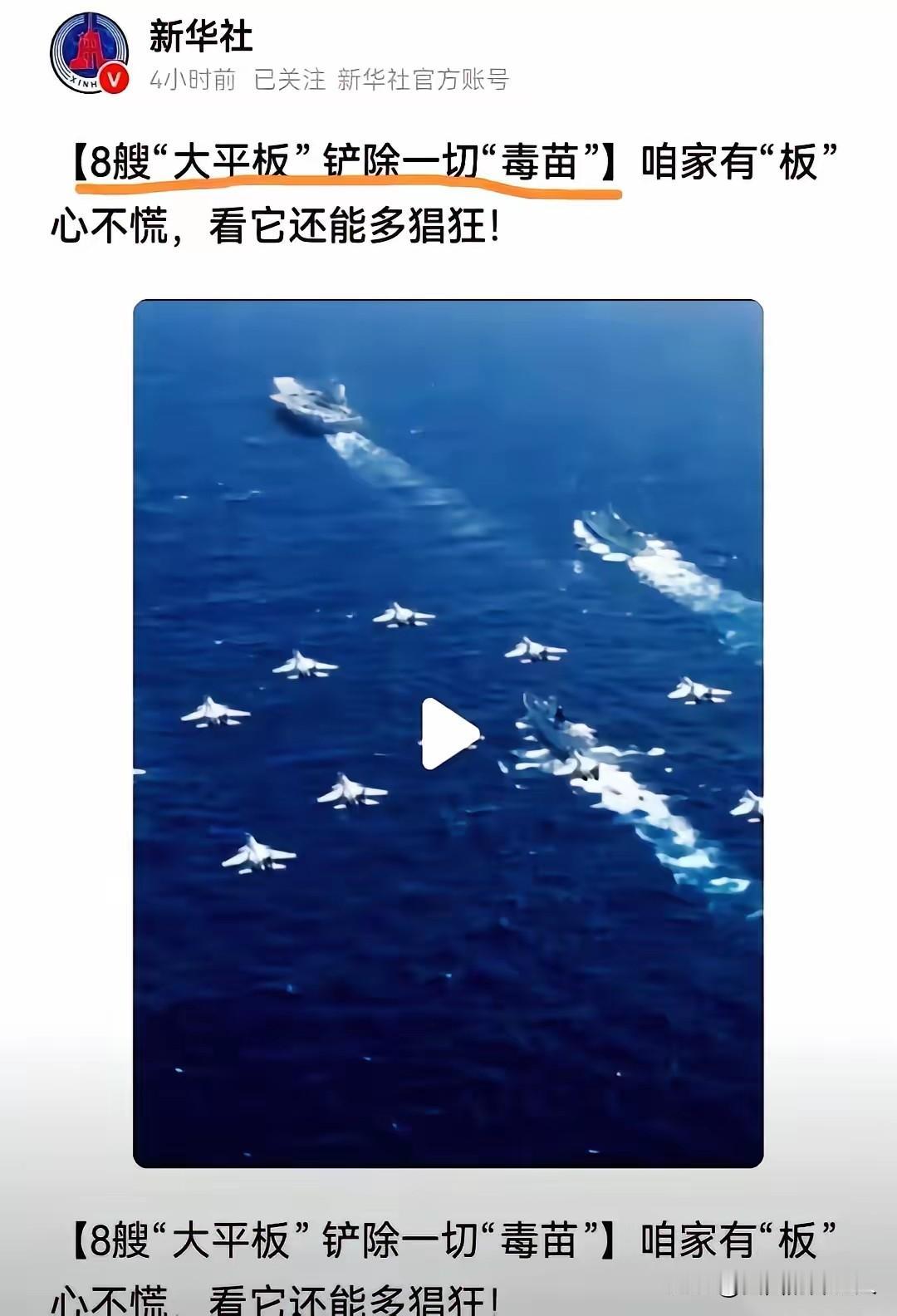 一开始真没反应过来，这居然是新华社发的。就一张图，几句话。内容风格一如既往的