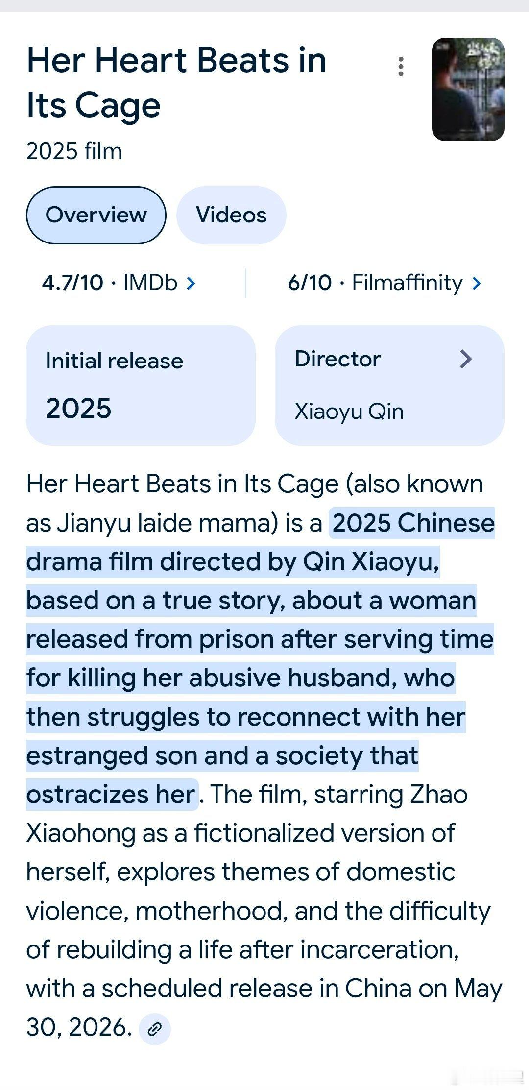 国家电影局调查监狱来的妈妈监狱来的妈妈，外文名叫《HerHeartBeats