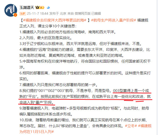 官方语气意味003改进型一定会有[并不简单]未来东大常规动力航母将会继续发展！