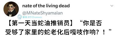 确实响(MNateShyamalan）今日meme今日memes