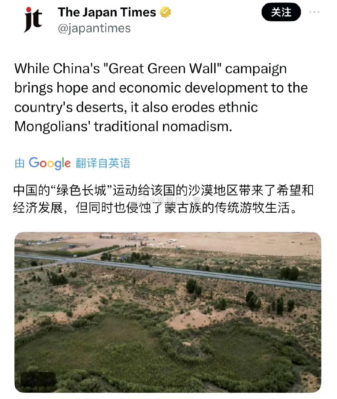 日媒：中国的“绿色长城”运动给该国的沙漠地区带来了希望和经济发展，但同时也侵蚀了