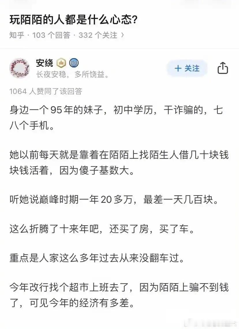 今年的经济有多差，陌陌上的妹子都去超市上班了​​​