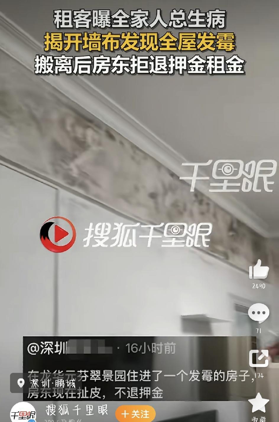“属实过分！”7月26日，广东深圳，一女子爆料，自己一家在外租房居住，可家里人接