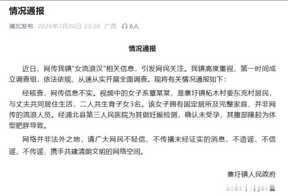 在广西钦州市浦北县寨圩镇柘木村委东充村，一位拍摄者只是在路上偶遇散步的女子，在没