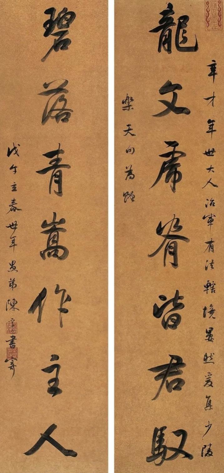 🔥被遗忘的军机大臣，一幅对联写尽半生风骨陈孚恩，道光拔贡，官至三部尚书、