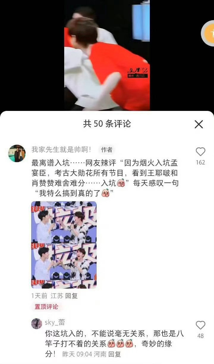 哈哈哈哈哈哈哈确实离谱但是合理​​​