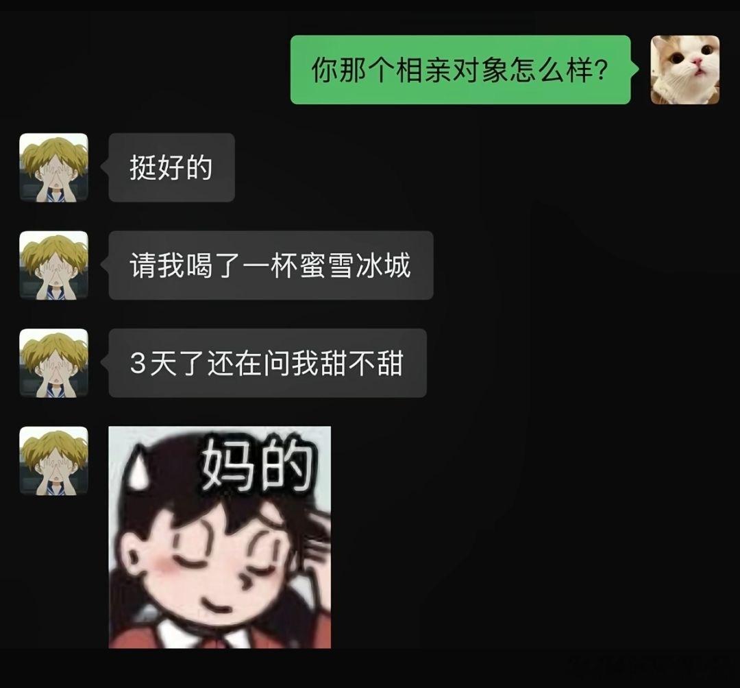 相亲的含金量还在上升