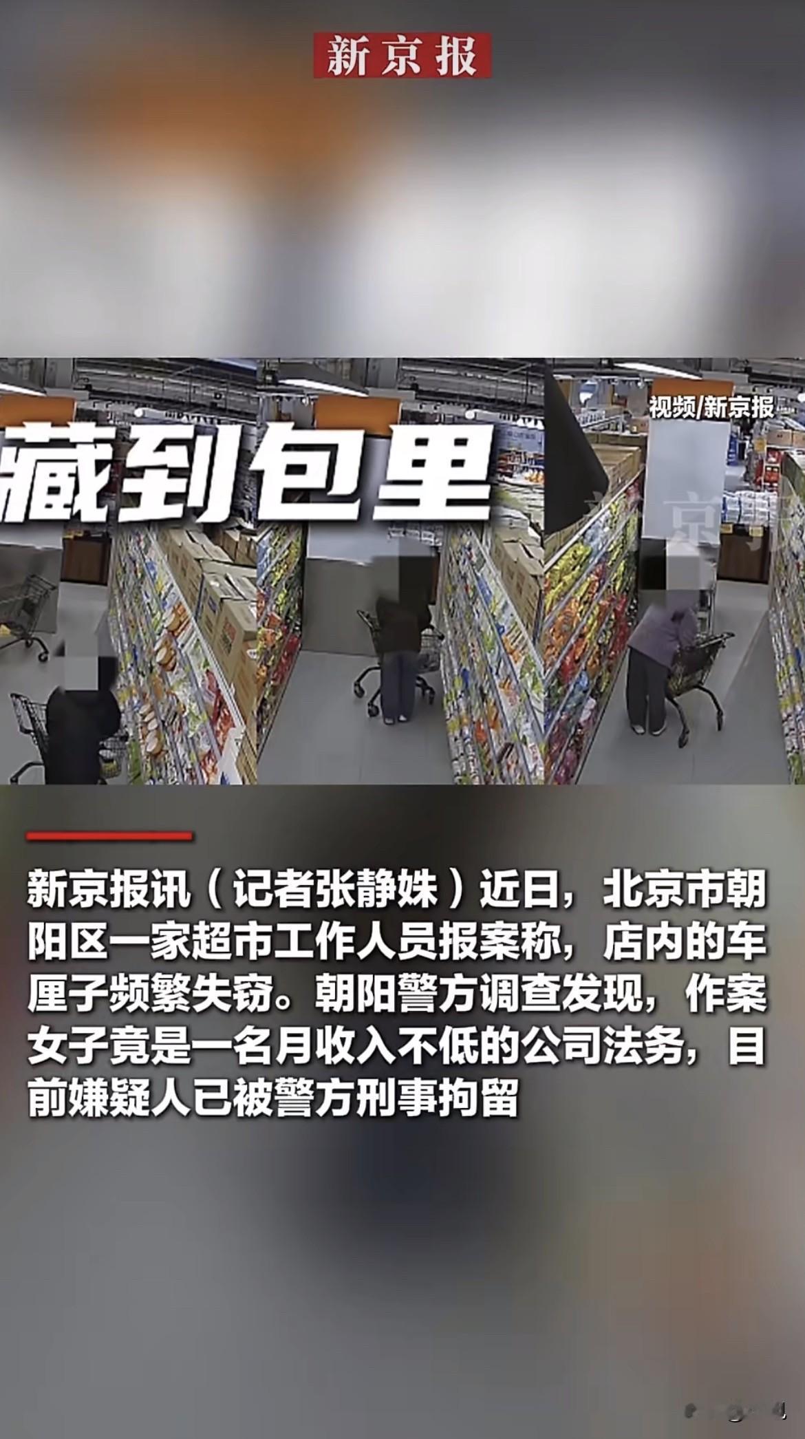 在朝阳区一家超市的监控死角，一个穿着得体的女人快速拆开车厘子包装，将鲜艳的果实倒
