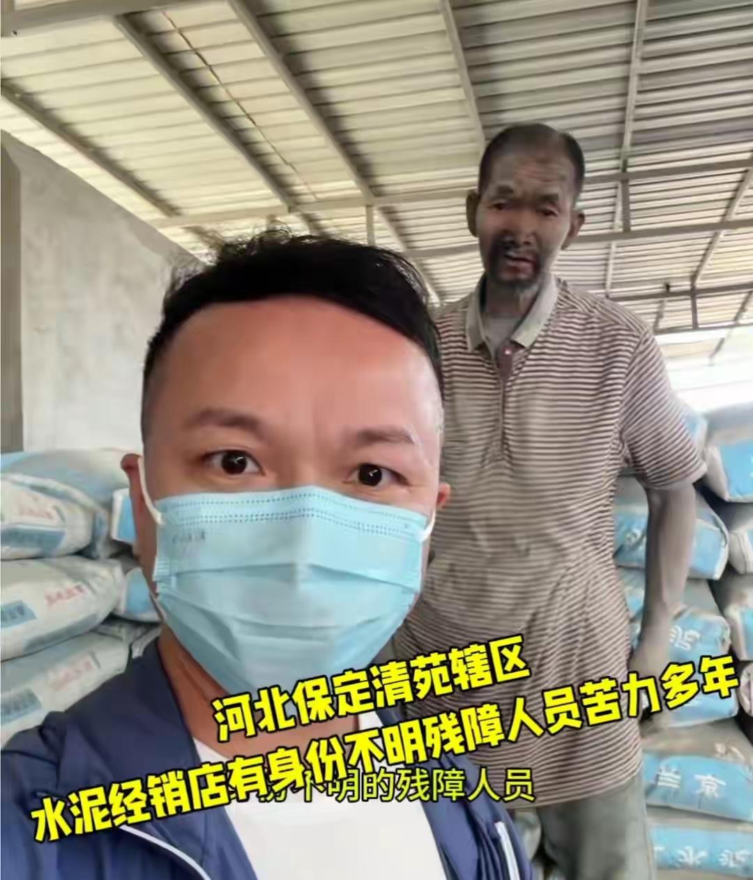 知名公益博主上官正义曝光河北保定一水泥经销商使役(不是雇佣)残障人士无偿务工20