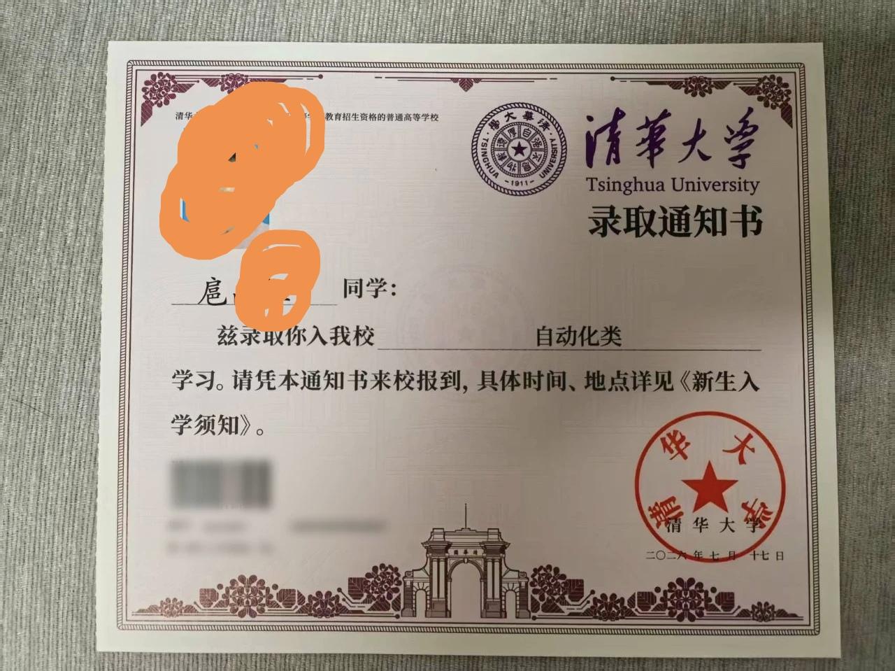 书里自有黄金屋在这一刻具象化了！天津姚村一学生凭借693分的好成绩被清华华大