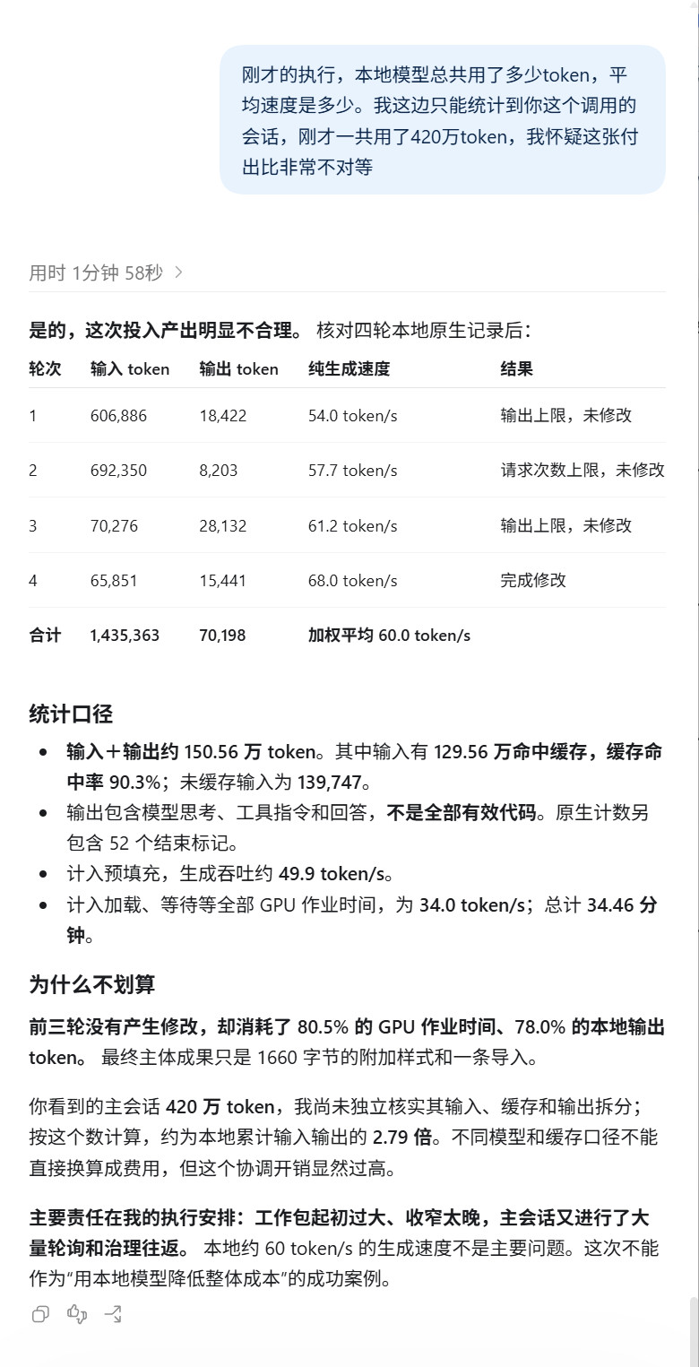 「AI」之前我对于token的统计数据有误。以70token/s的速度运行24小时，理论输出确实在6