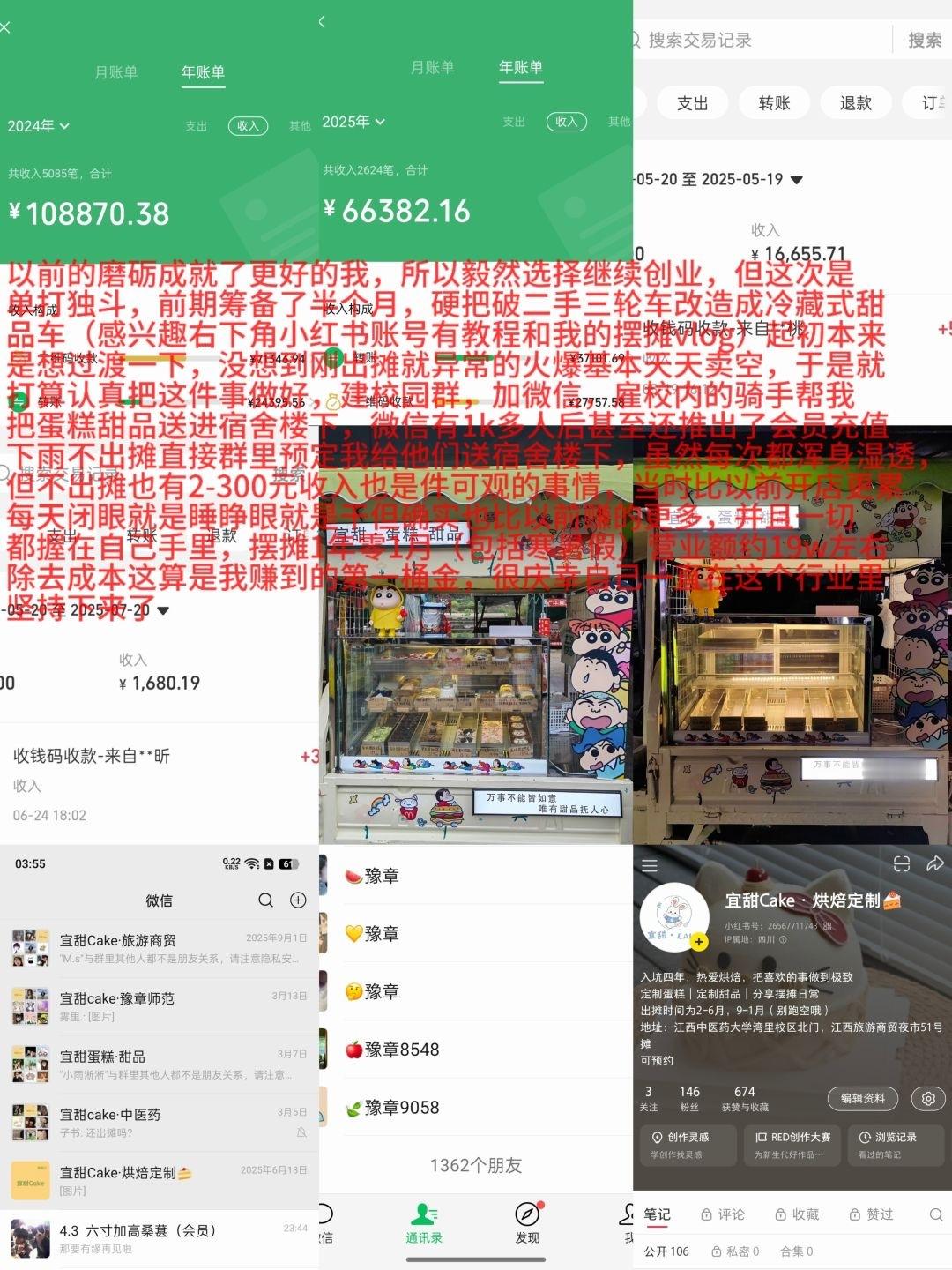 那不是黑历史那是我的来时路。