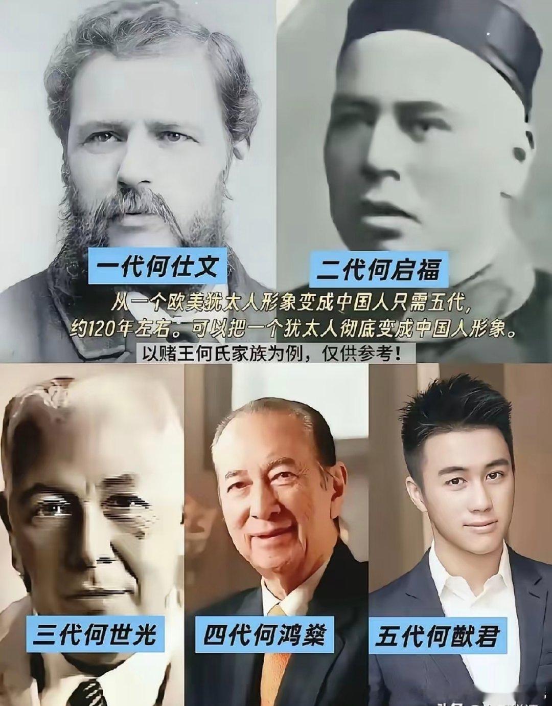 从赌王家族和黄仁勋的例子可以看出，把一个欧美人完全转东亚人需要五代人的时间。而黄