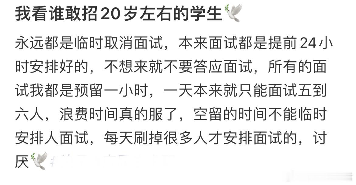 我看谁敢招20岁左右的学生​​​