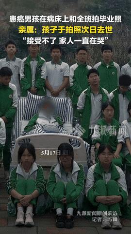 痛心！四川初三男孩在医院拍完毕业照，第2天就死了！据悉，男孩去世前，是带着笑脸的