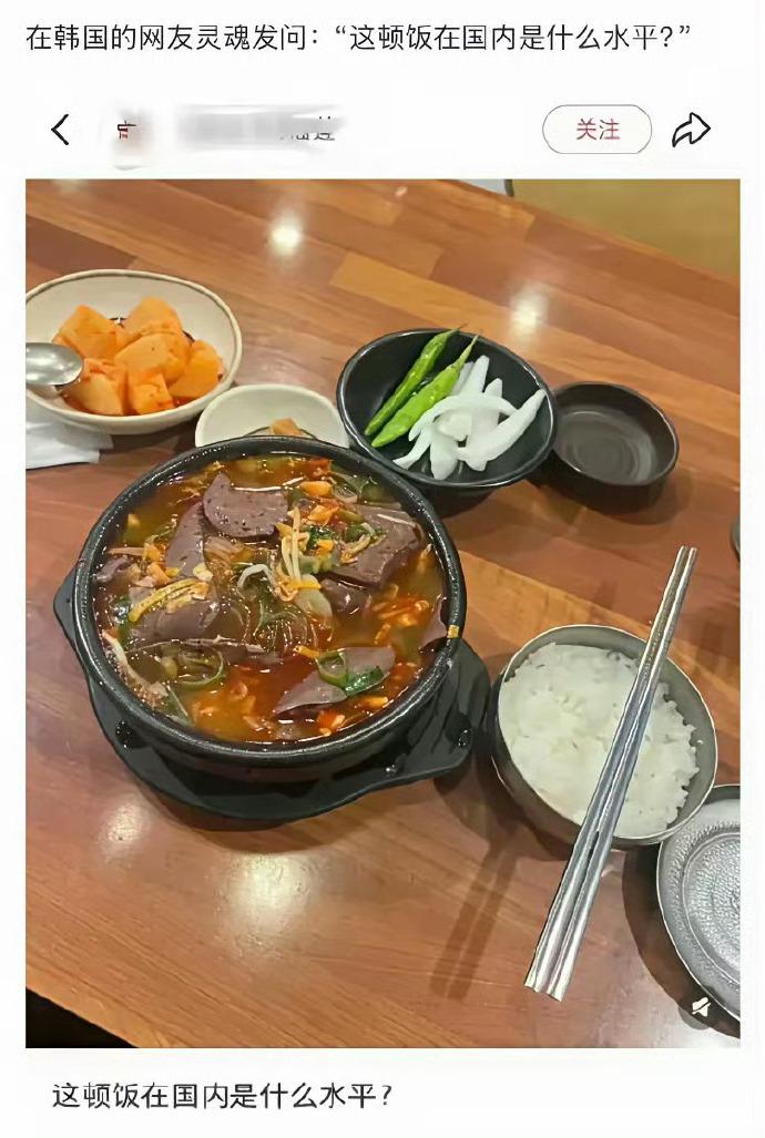 韩国网友灵魂拷问