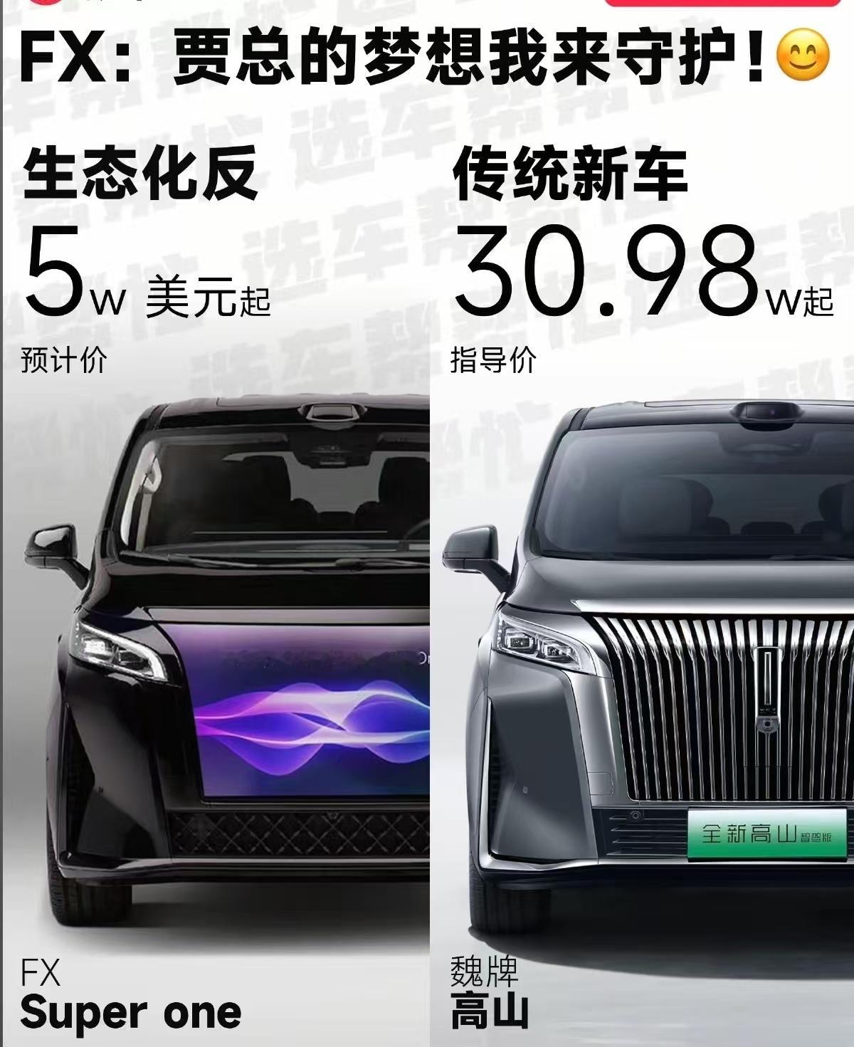 下周回来这人吧，没法说了。。。贾跃亭推新车公司股价暴涨，看看看看，怎么心有灵犀