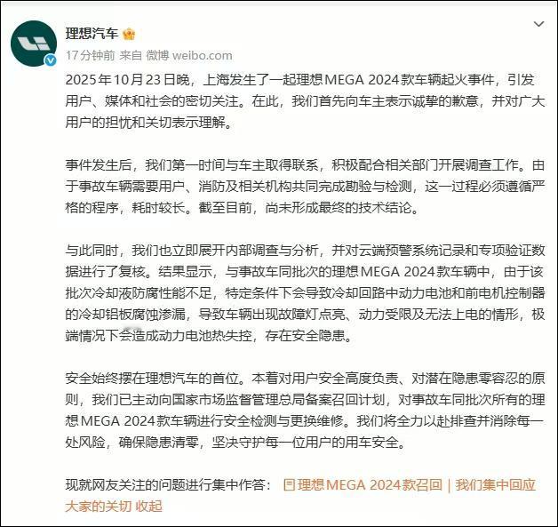 为什么超跑在大街上起火没人说，理想MEGA起火之后召回能弄出这么大动静？尤其是