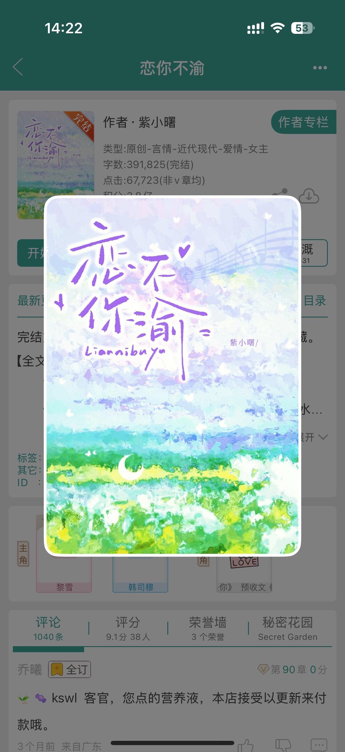 完结文 久别重逢文 甜文推荐 耶耶子推文 小说推荐