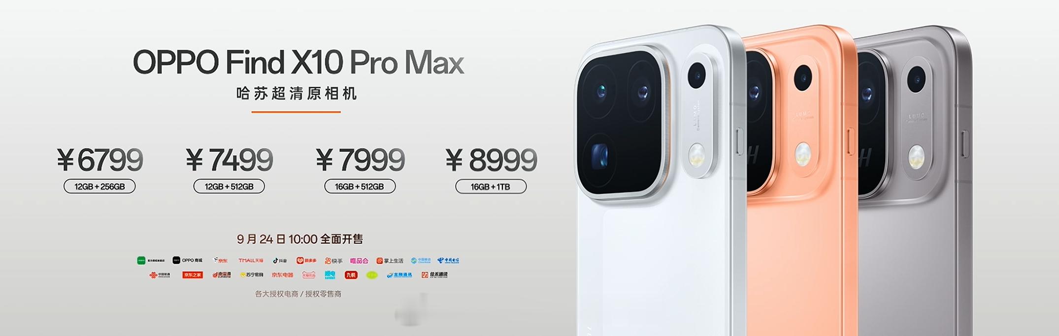 OPPOFindX10ProMax发布，有想法吗？-芯片：联发科天玑9600Pro芯片（台积电N2P