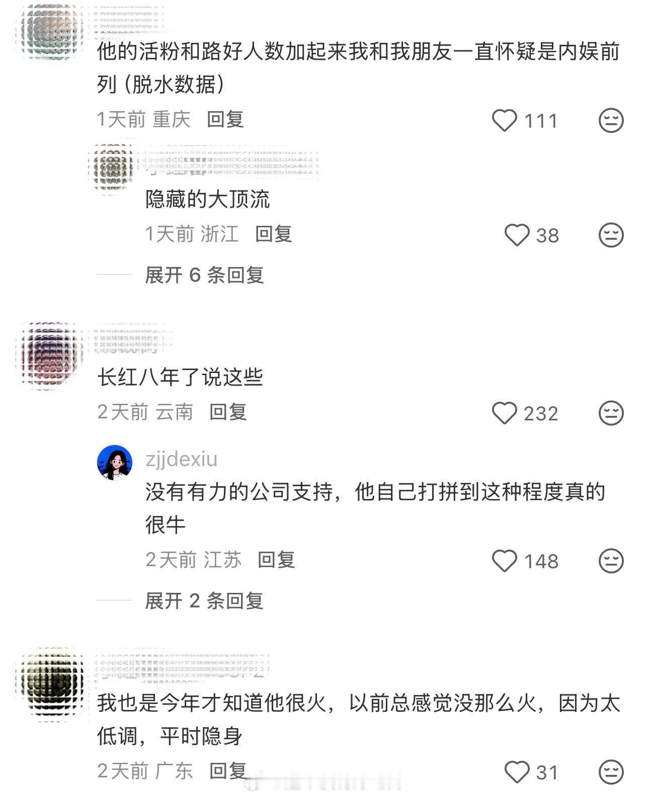 关于罗云熙的🔥我印象里罗云熙是从配角开始起步的第一部有印象的是何以笙箫默开始有