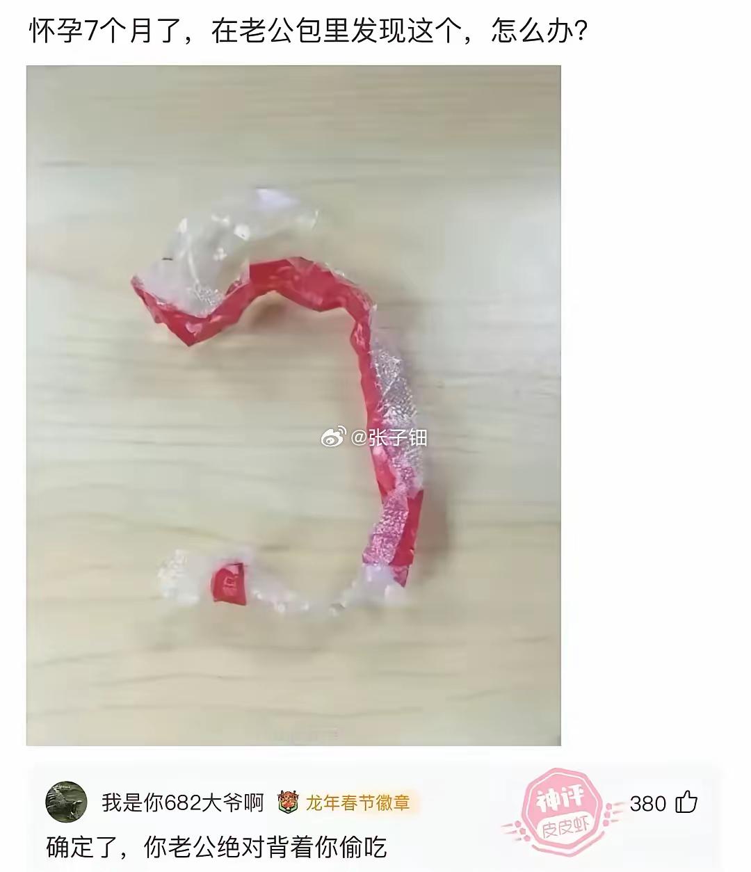 偷吃无疑了​​​