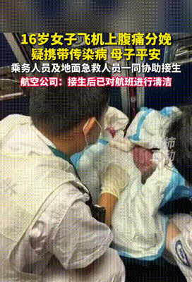 女孩怀孕后独自旅行引发悲剧16岁女孩怀孕6个多月，竟然独