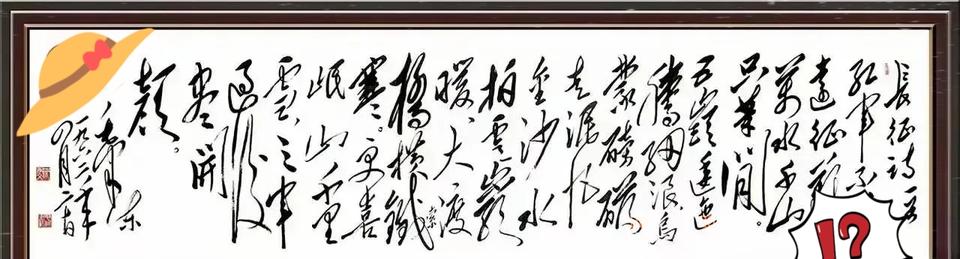 林铁家里的人真该醒醒了！这可不是普通物件，是教员亲手写给李银桥的《长征》手迹