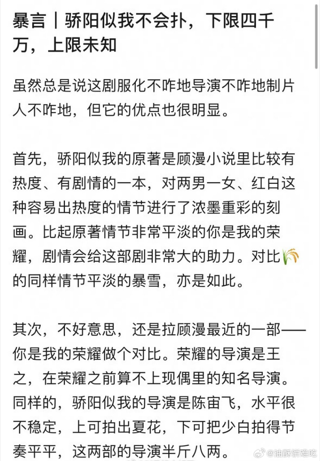 想多了，上限4000w都得靠大yx​​​