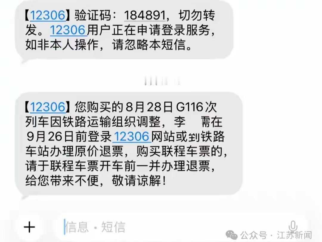 吉林长春，一女子买了G116次复兴号13车厢11排的二等座，从吉林返回沈阳。列车