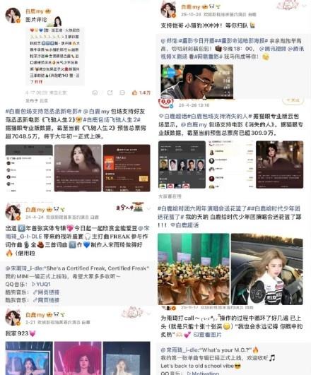 白鹿抖的白鹿词条播放量破2000亿了！全明星就只有6个超2000亿白鹿​​​
