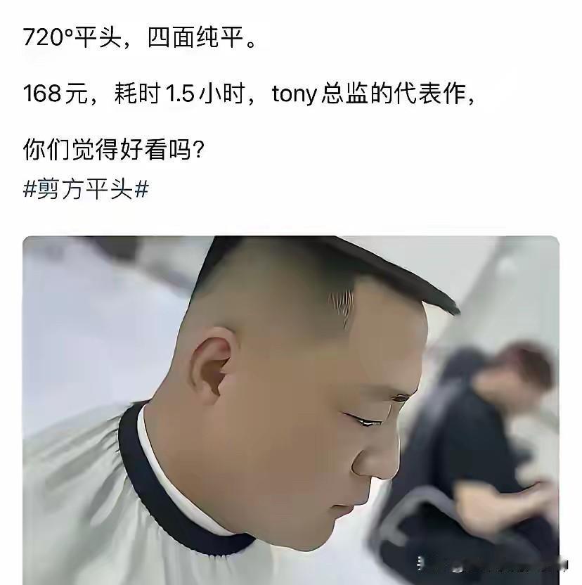168元，值不值？Tony老师的杰作[比心][比心]