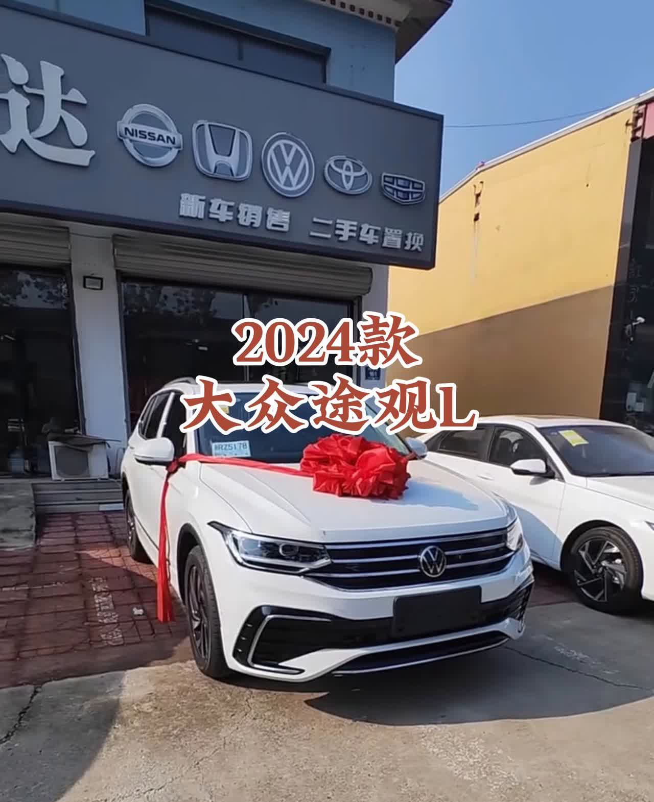 2024款大众途观L。途观L，330R-Line龙耀版，指导价217000，