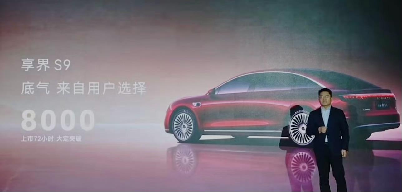 炸裂！新款S972小时大定突破8000台。享界S9T+新款S9月销量超过1.5