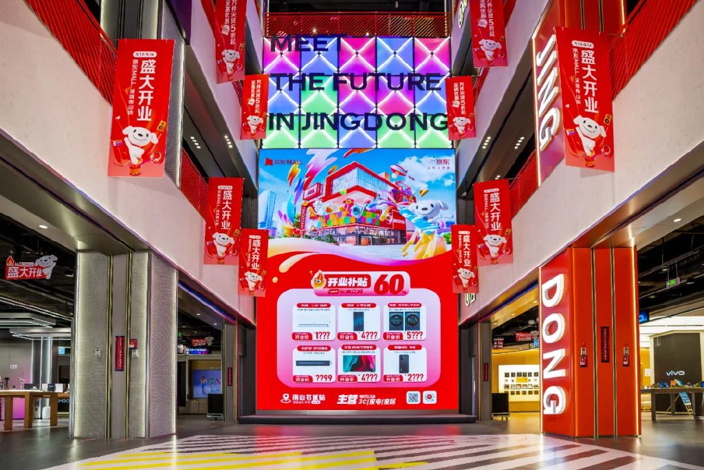 当商场成为“生活场”: 京东MALL的零售新实践