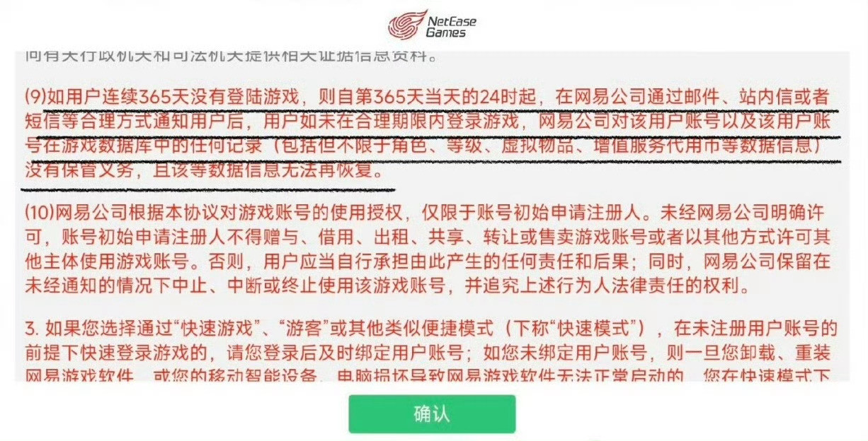 如果一年内不登录魔兽世界，网易敢动暴雪玩家数据吗？网易游戏遭大量玩家维权“如用户