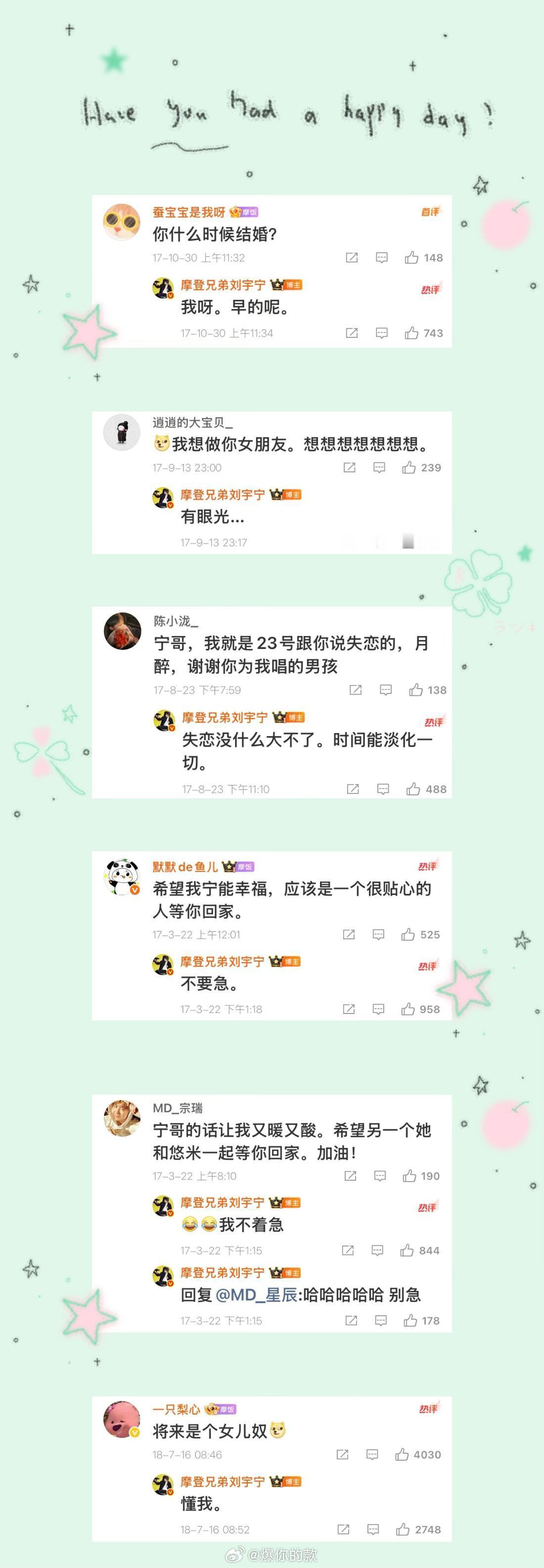 刘宇宁，下段旅程你一定要更幸福[哭哭]​​​