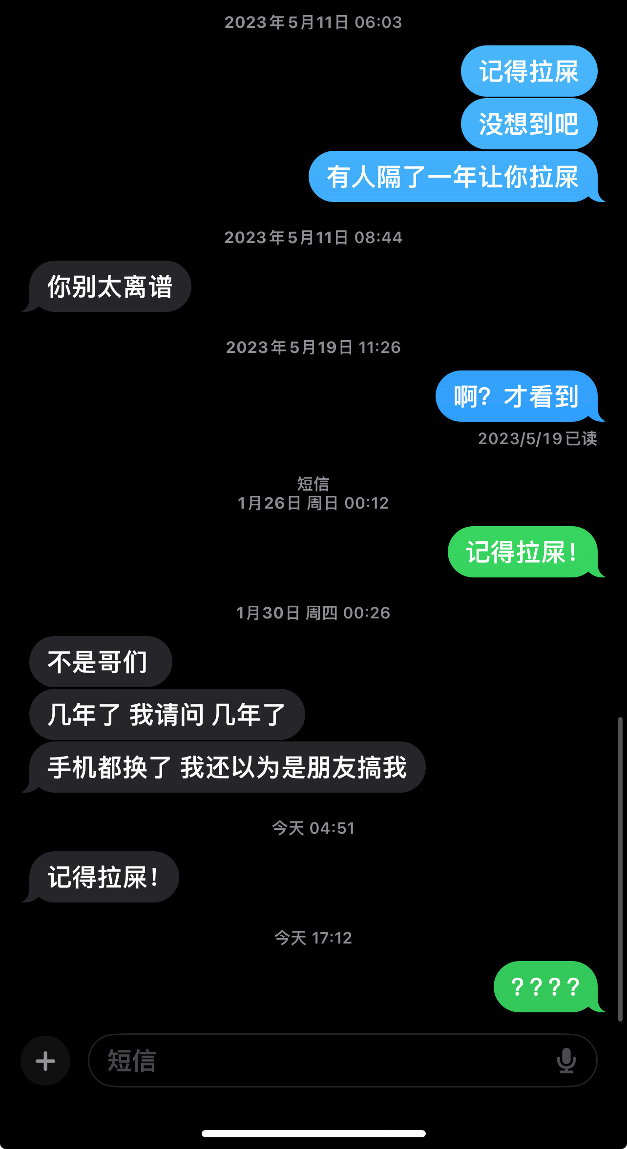 还以为是朋友搞我